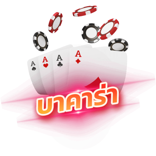 ufabk198 บาคาร่า Baccarat