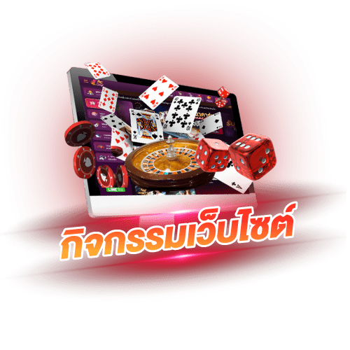 ufabk198 กิจกรรมเว็บไซ์